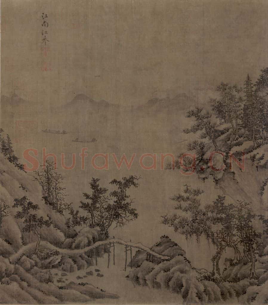 宋 江参 林峦积翠图 书画作品