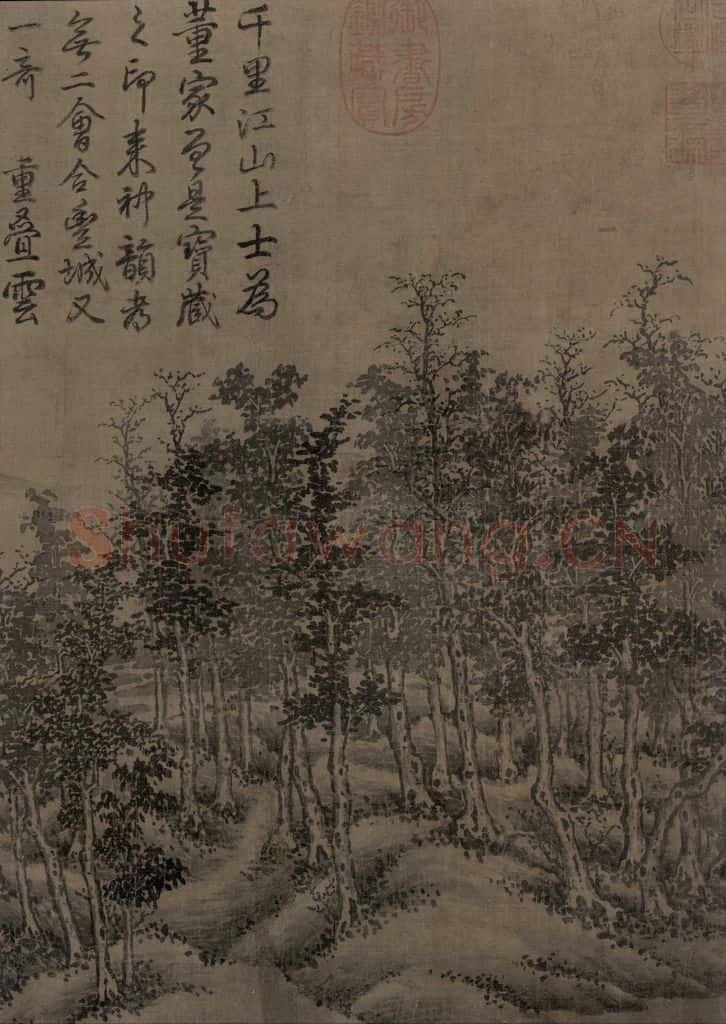 宋 江参 林峦积翠图 书画作品