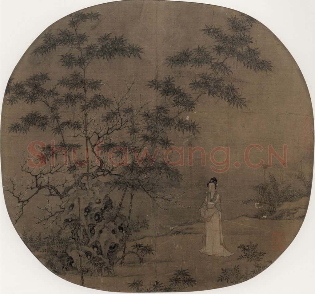 宋 佚名《竹林仕女图》书画作品