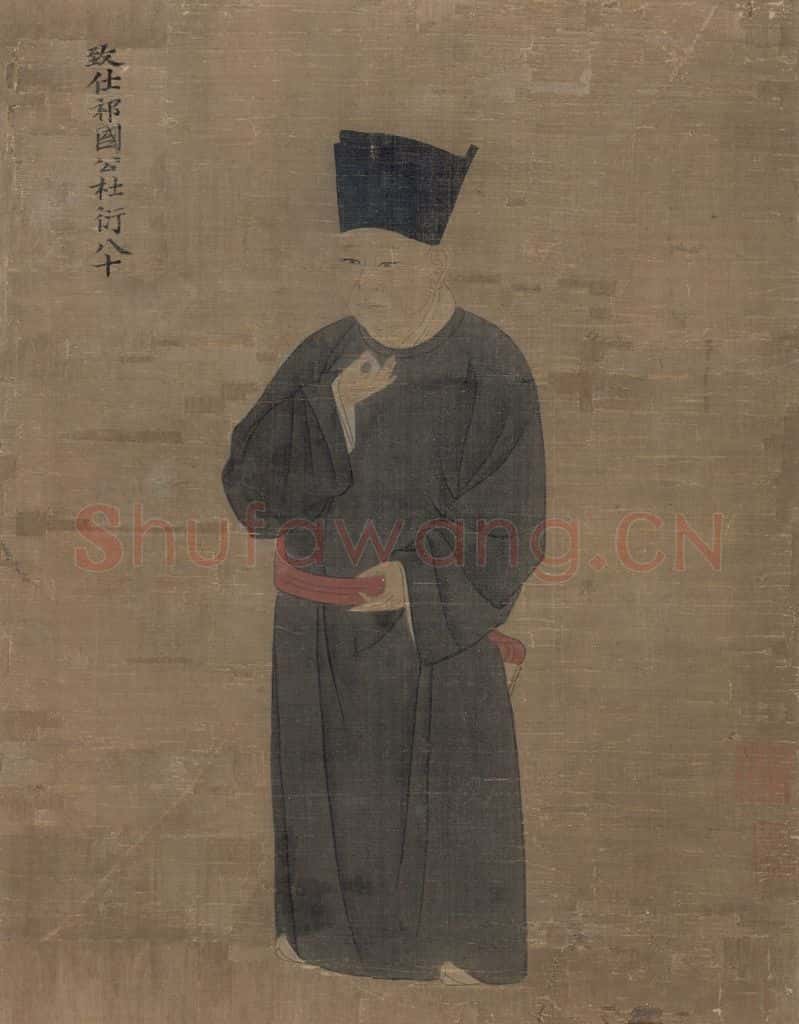 宋 佚名《睢阳五老图:杜衍像》书画作品