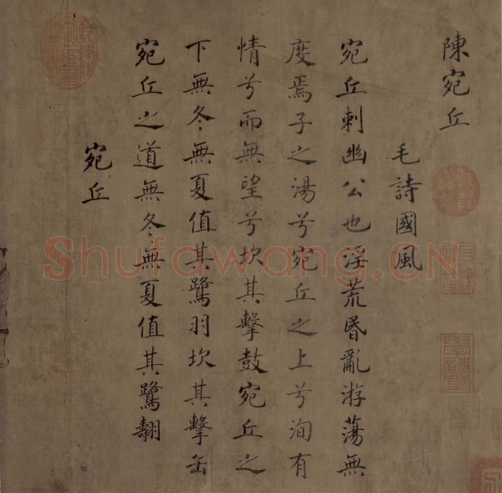宋 马和之《陳风图》书画作品