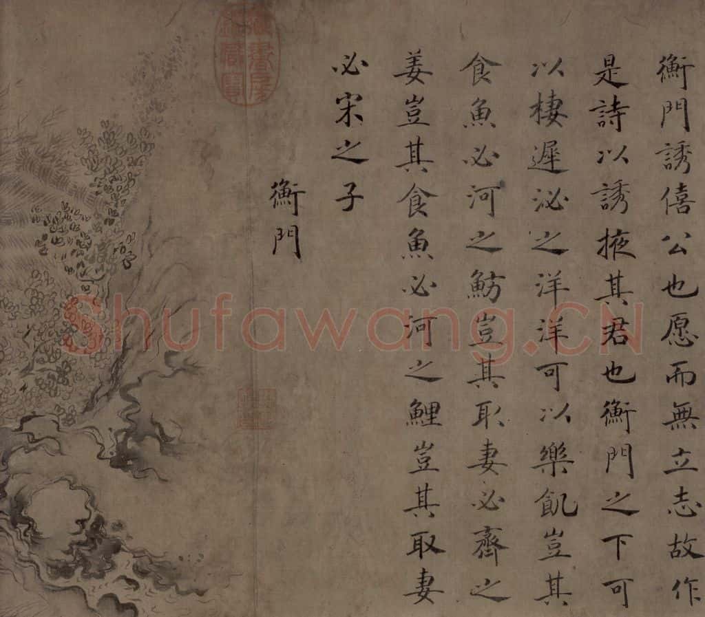 宋 马和之《陳风图》书画作品