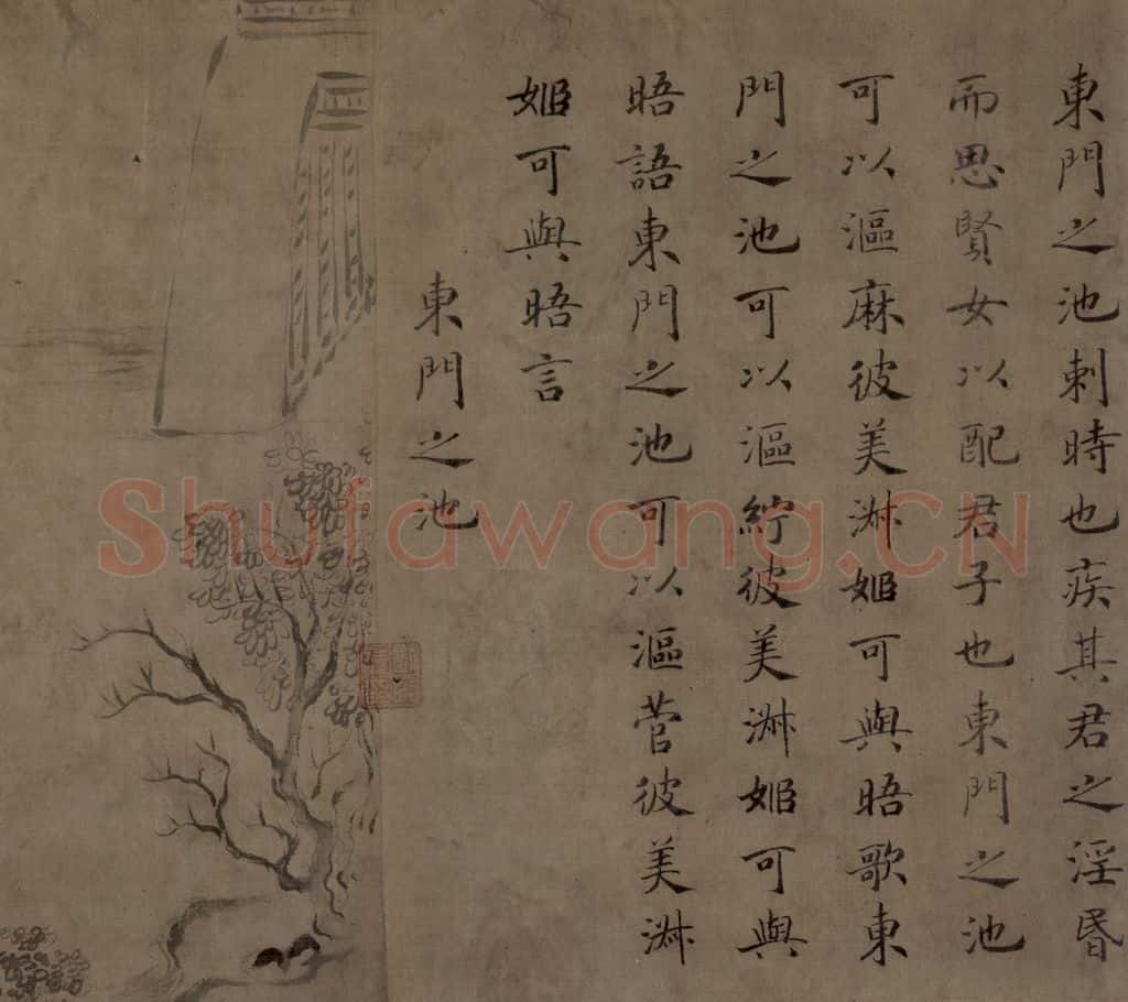 宋 马和之《陳风图》书画作品