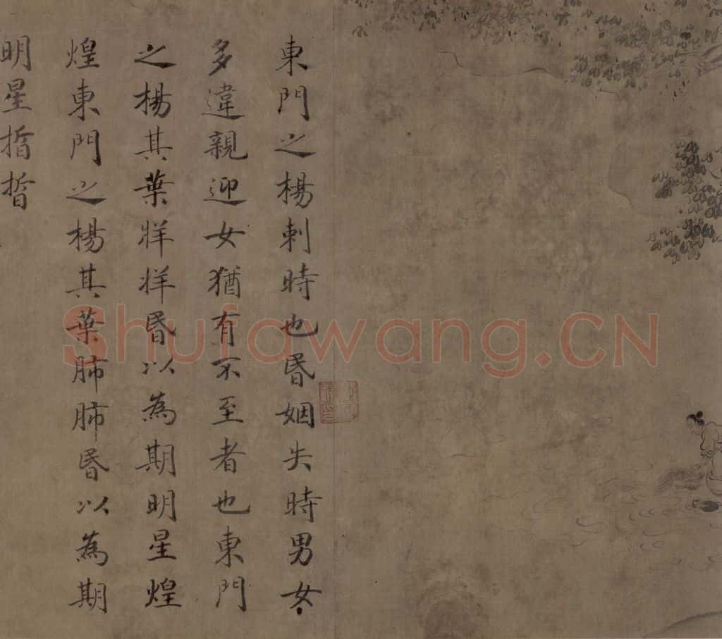 宋 马和之《陳风图》书画作品