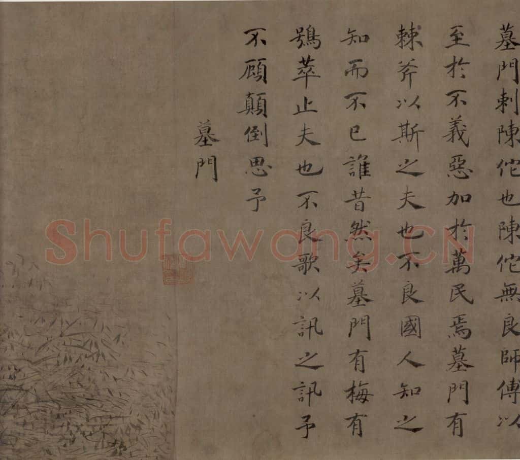 宋 马和之《陳风图》书画作品