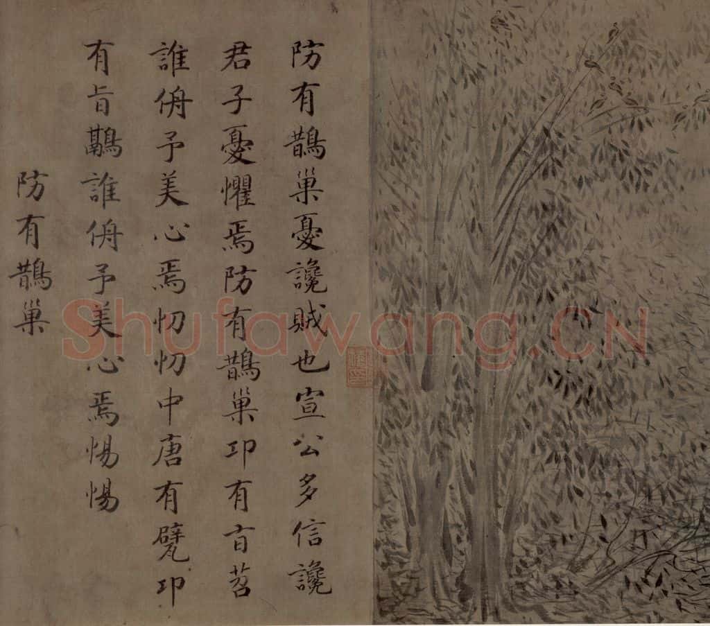 宋 马和之《陳风图》书画作品