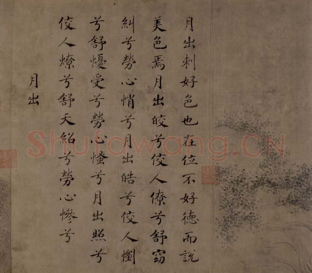 宋 马和之《陳风图》书画作品
