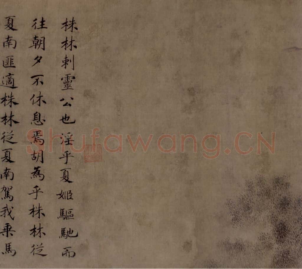 宋 马和之《陳风图》书画作品