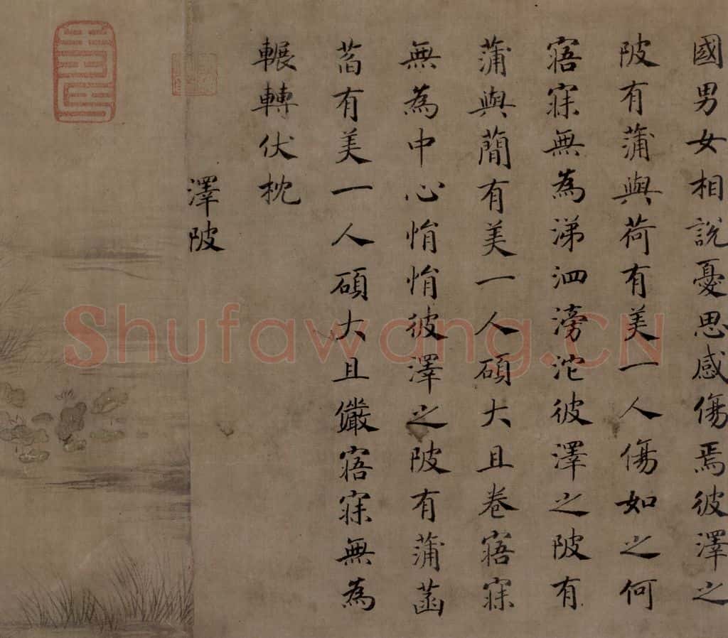 宋 马和之《陳风图》书画作品