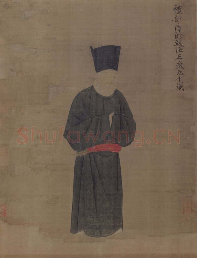 宋 佚名《睢阳五老图》书画作品