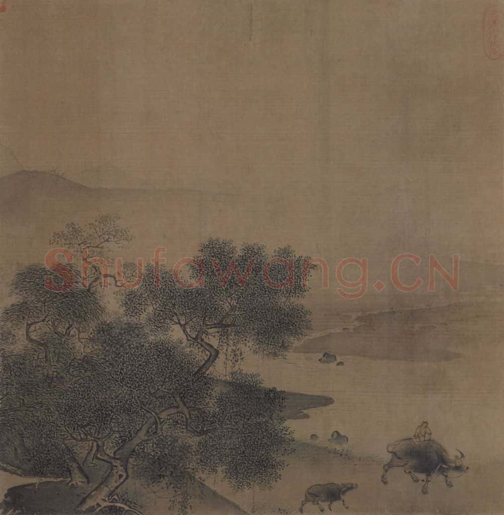 宋 佚名《溪畔归牧图》书画作品