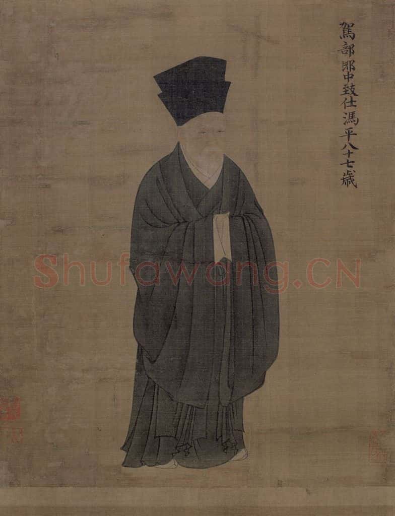 宋 佚名《睢阳五老图》书画作品