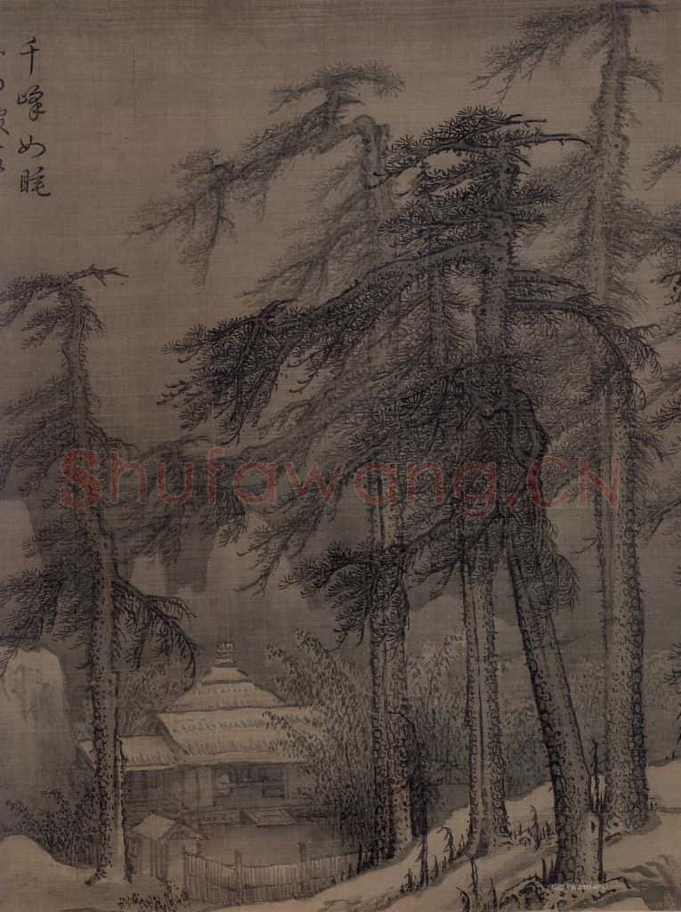 金 李山《风雪松杉图》书画作品