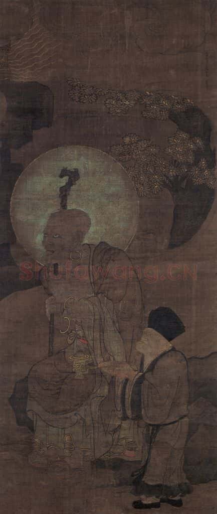宋 金大受《第十三尊者 因揭陀尊者图》书画作品