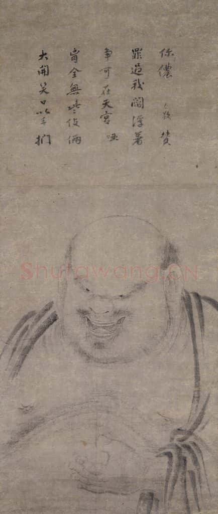 宋 牧溪《半身布袋图》书画作品