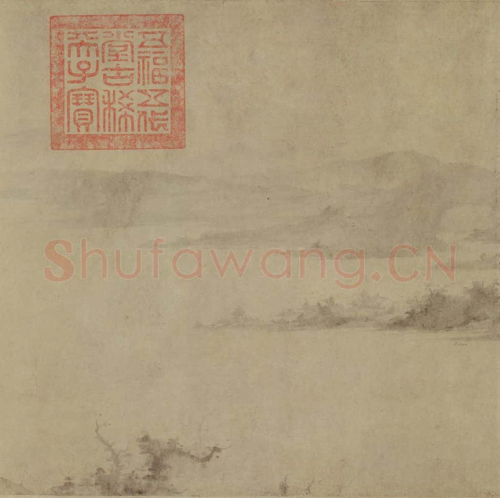 宋 李氏《潇湘卧游图》书画作品
