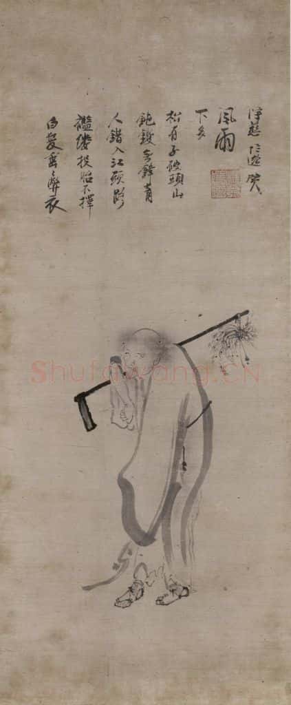 宋 牧溪《五祖荷锄图》书画作品