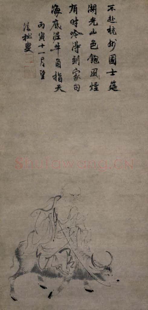 宋 牧溪《政黄牛图》书画作品