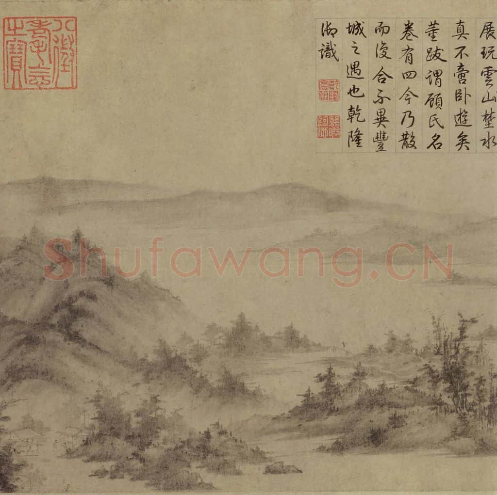 宋 李氏《潇湘卧游图》书画作品