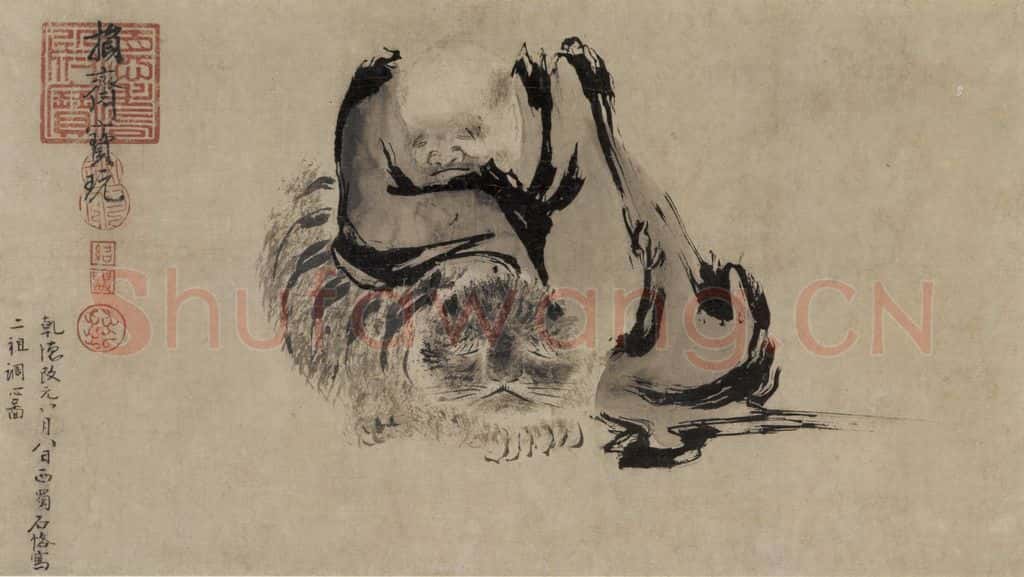 五代 石恪《二祖调心图》书画作品