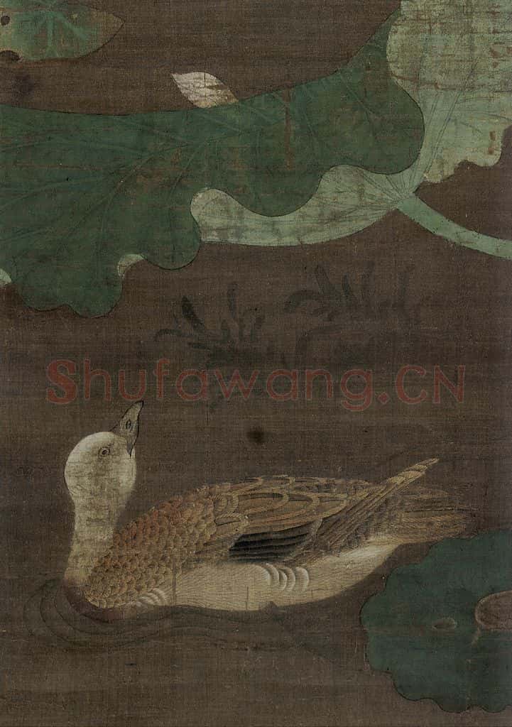 宋 佚名《莲池水禽图》书画作品