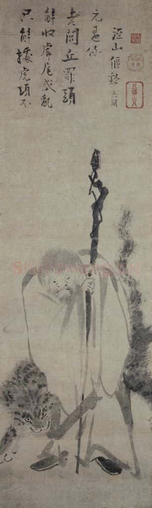 宋 李確《豐干布袋图》(二副) 书画作品
