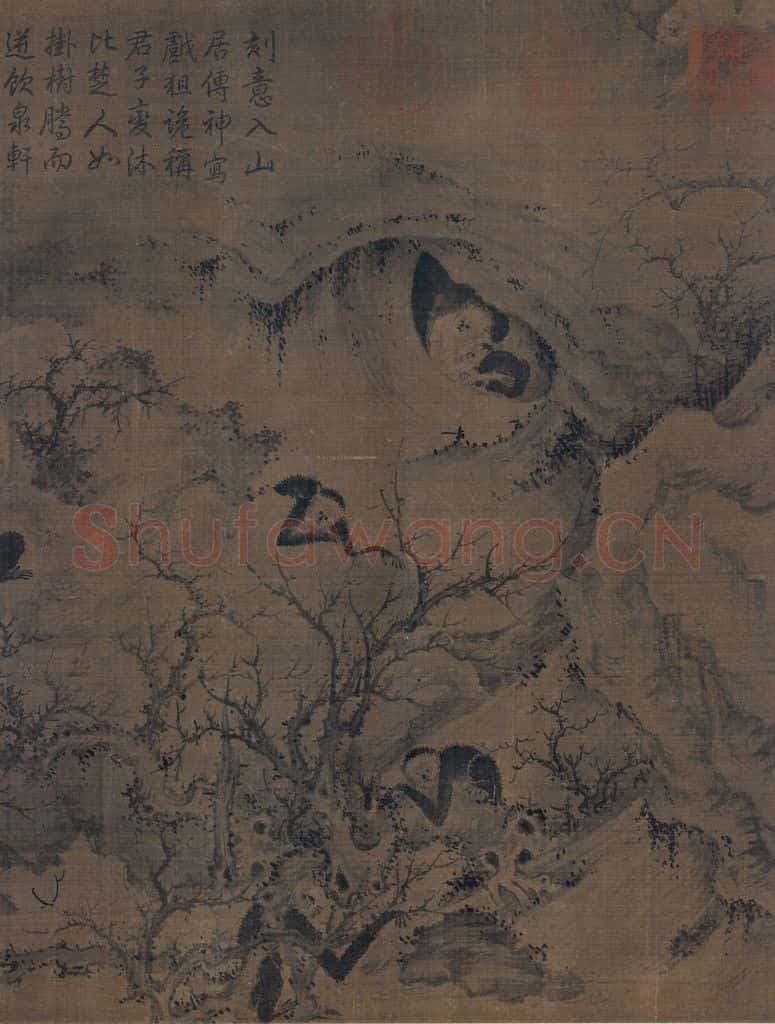 宋 易元吉（传）《聚猿图》书画作品