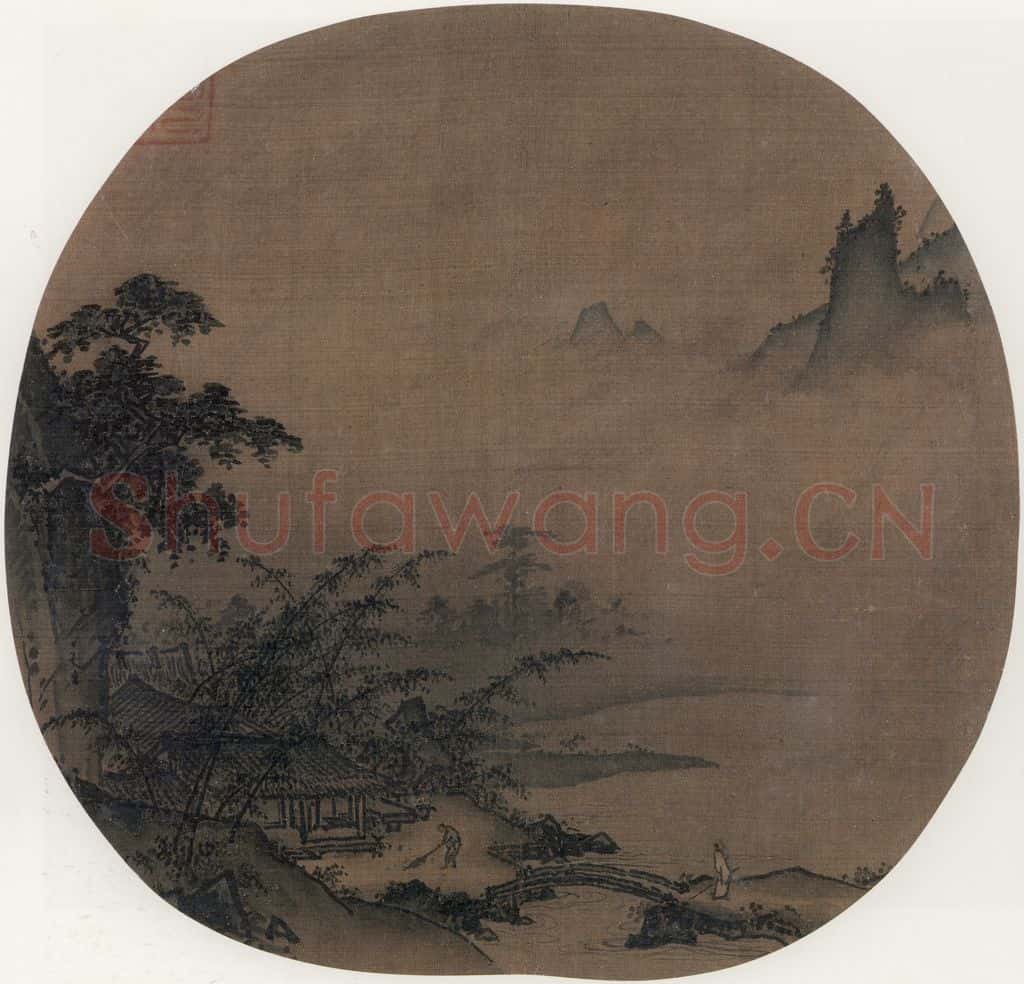 宋 夏珪（传）《湖畔幽居图》书画作品