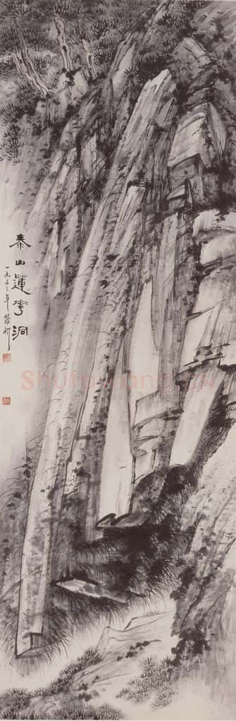 1953年 蔡鹤洲《泰山莲花洞》书画作品