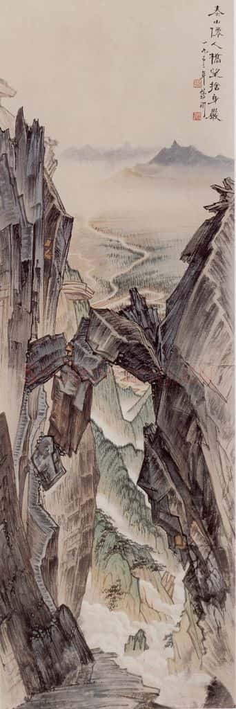 1953年 蔡鹤洲《泰山仙人桥望舍身岩》书画作品