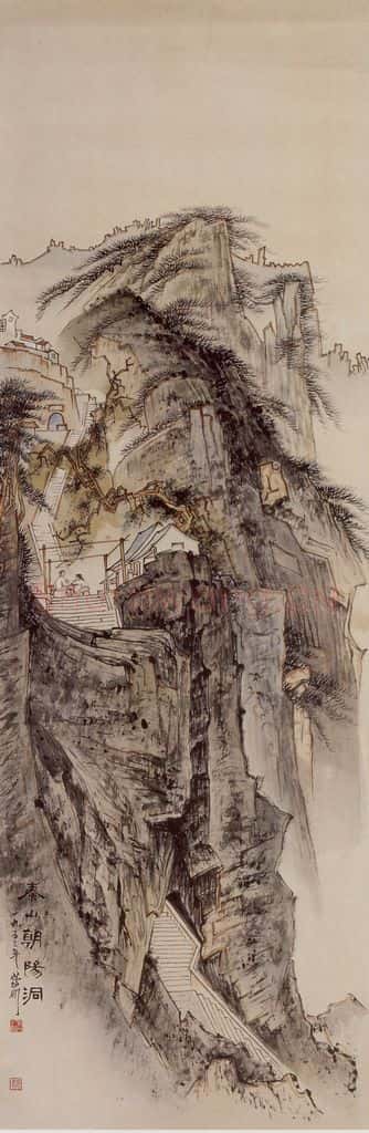 1953年 蔡鹤洲《泰山朝阳洞》书画作品