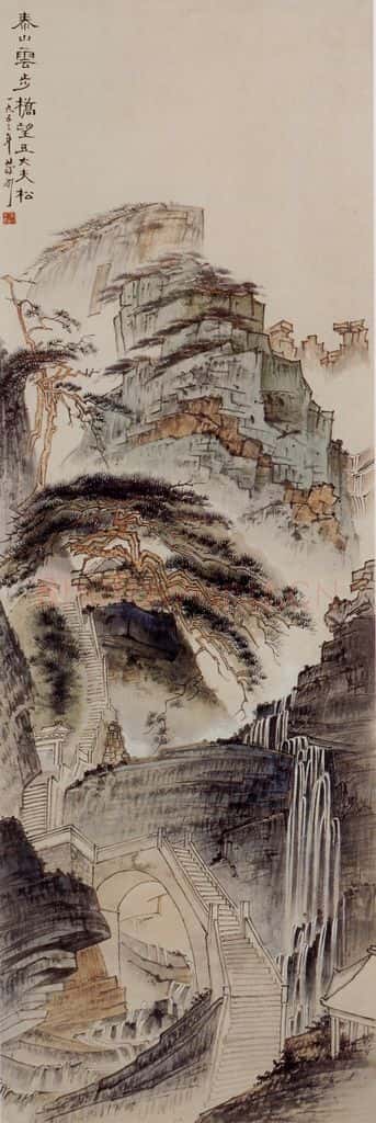 1953年 蔡鹤洲《泰山云步桥望五大夫松》书画作品