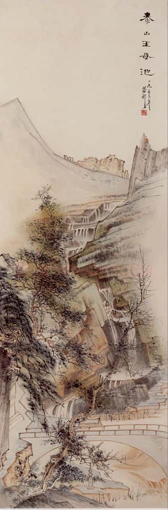 1953年 蔡鹤洲《泰山王母池》书画作品