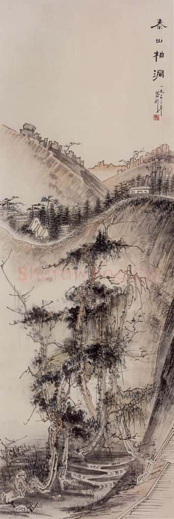 1953年 蔡鹤洲《泰山柏洞》书画作品