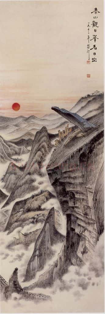 1953年 蔡鹤洲《泰山观日峰看日出》书画作品
