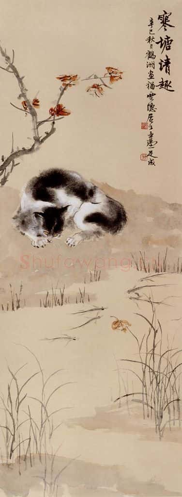 1941年 蔡鹤洲《寒塘清趣》书画作品
