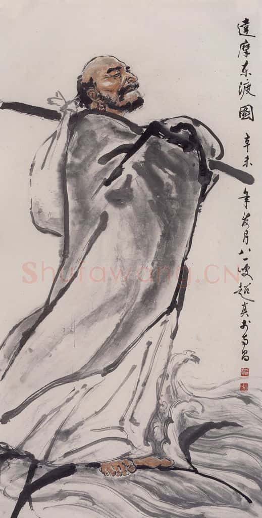 1991年 彭友善《达摩东渡》书画作品