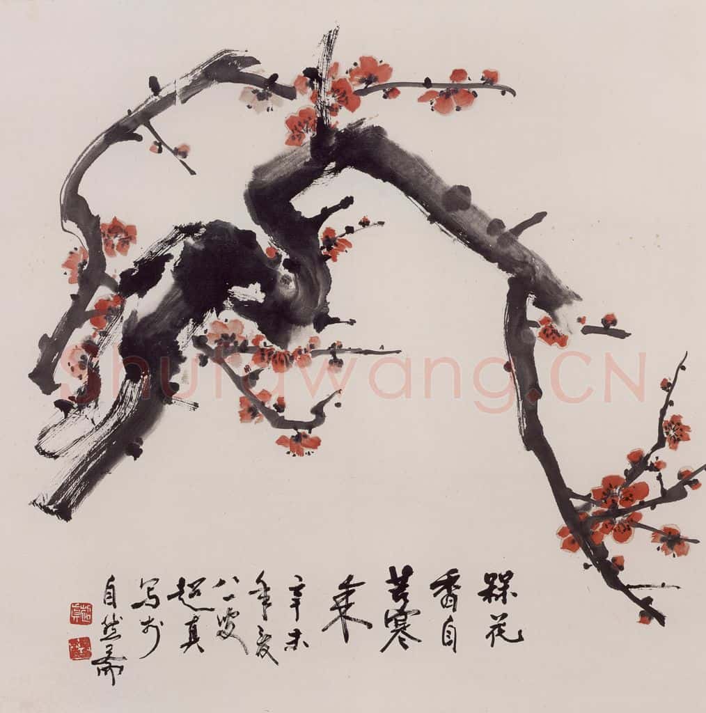 1991年 彭友善《梅》书画作品