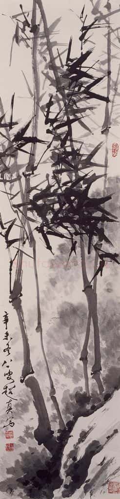 1991年 彭友善《竹》书画作品