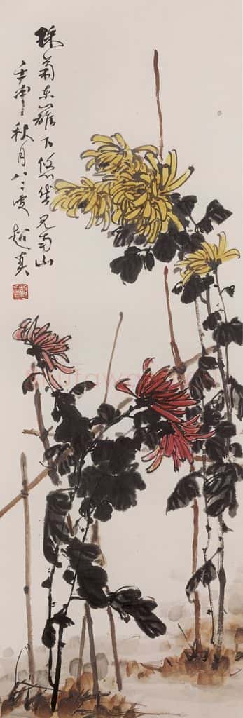 1992年 彭友善《菊》书画作品