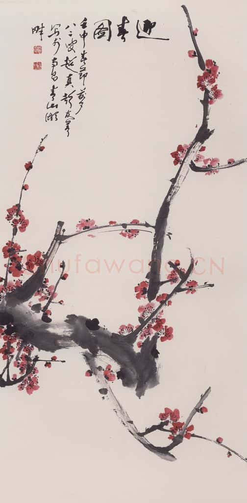 1992年 彭友善《迎春图》书画作品
