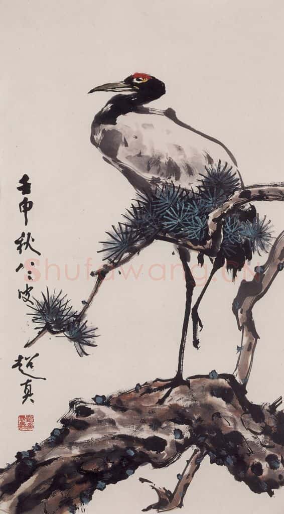 1992年 彭友善《松鹤图》书画作品