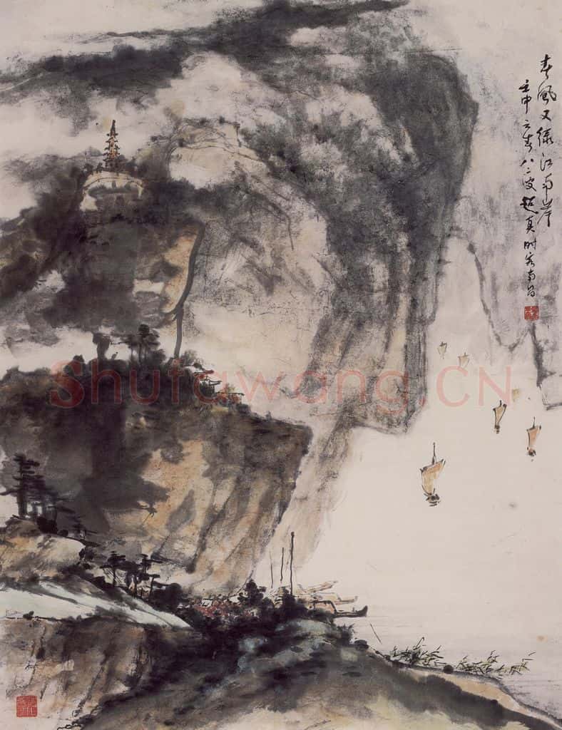 1992年 彭友善《春风又绿江南岸》书画作品
