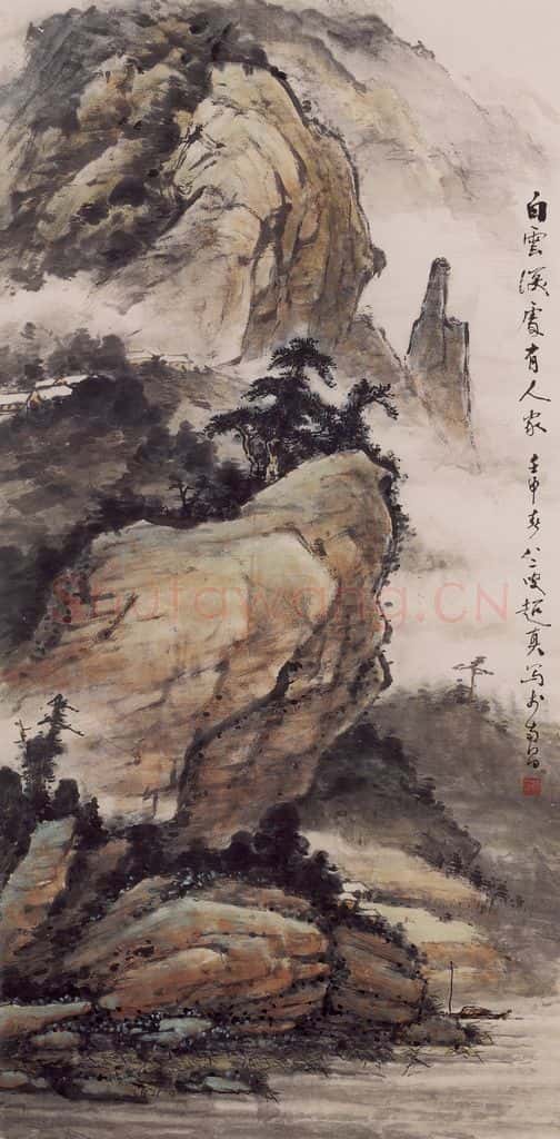 1992年 彭友善《白云深处有人家》书画作品