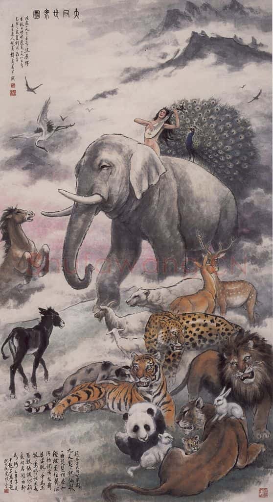 1935年 彭友善《大同世界》书画作品