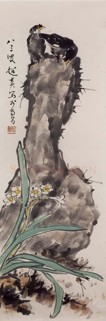 1993年 彭友善《八哥水仙》书画作品
