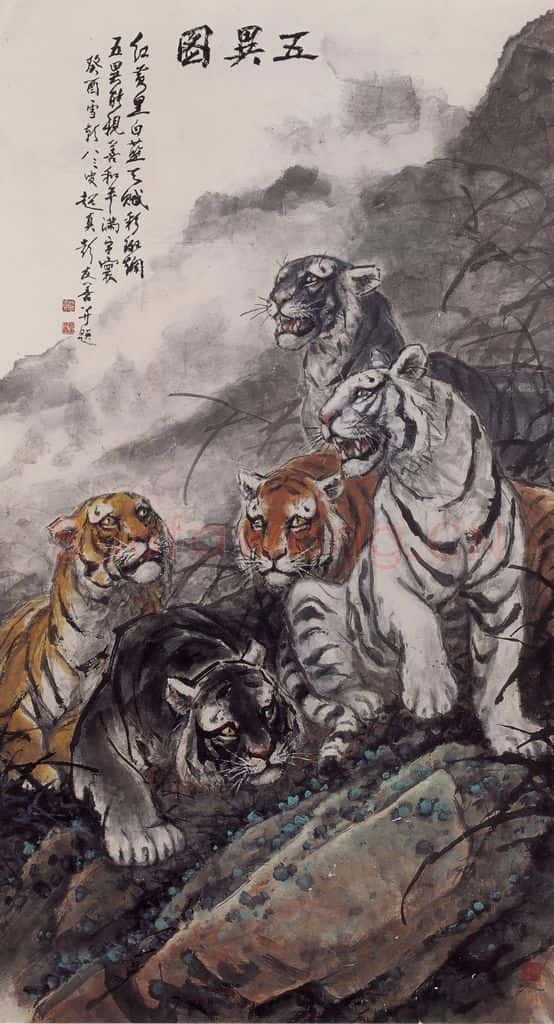 1993年 彭友善《无异图》书画作品