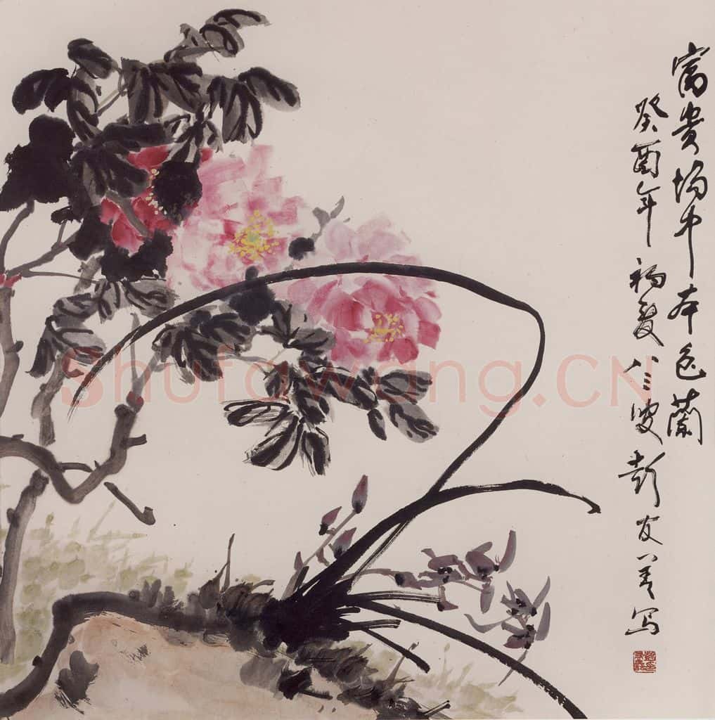 1993年 彭友善《富贵场中本色兰》书画作品