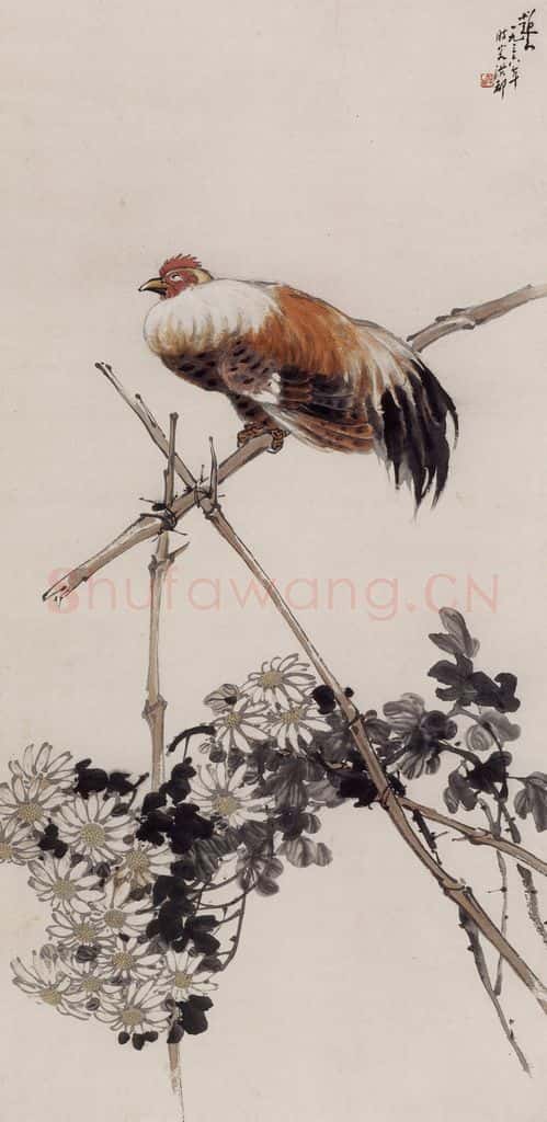 1936年 彭友善《篱菊鸡栖图》书画作品