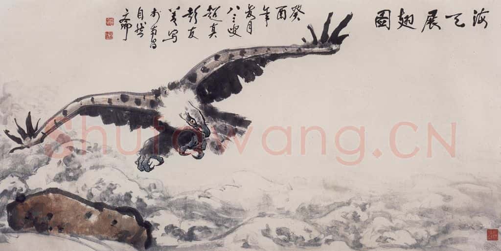 1993年 彭友善《海天展翅图》书画作品